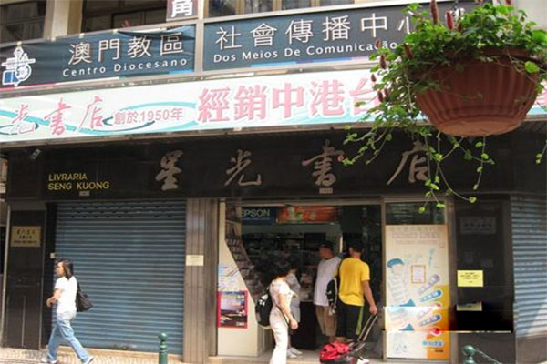 星光书店加盟店