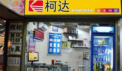 柯达照相馆加盟店