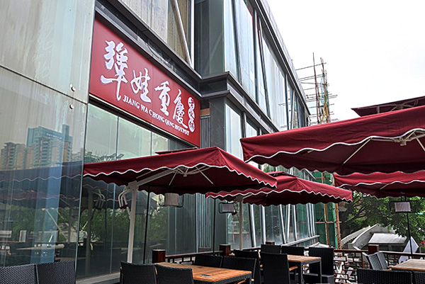 犟娃重庆老火锅