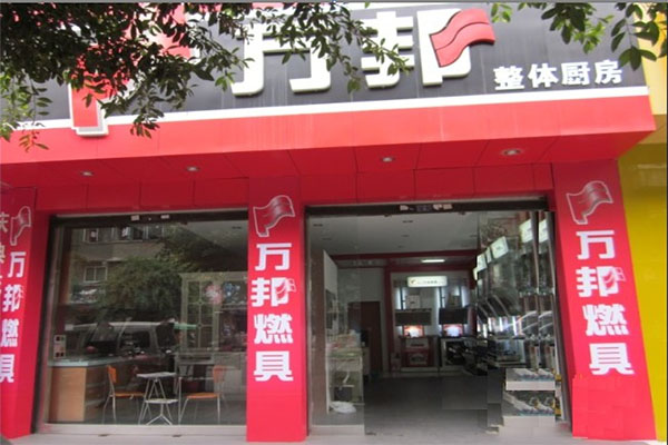 万邦厨卫加盟