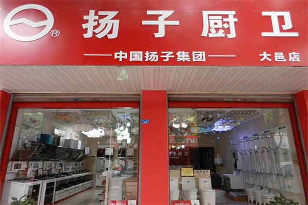 扬子厨卫加盟店