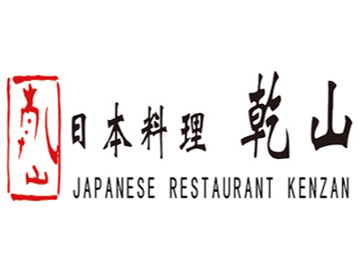 乾山日本料理加盟