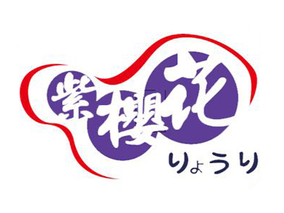 紫樱花日本料理加盟费