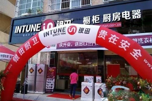 【银田厨卫电器加盟】开店加盟银田厨卫电器，致富赚钱生意好！