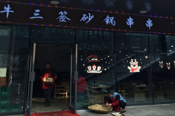 牛三签砂锅串串加盟店