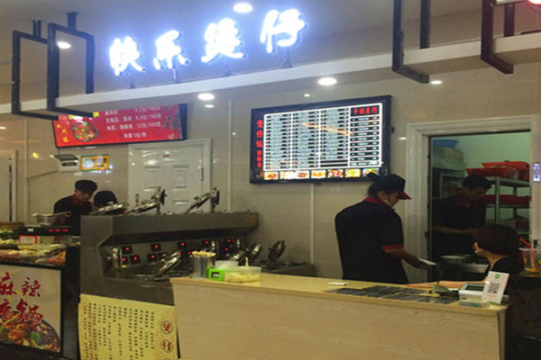 快乐煲仔饭加盟店