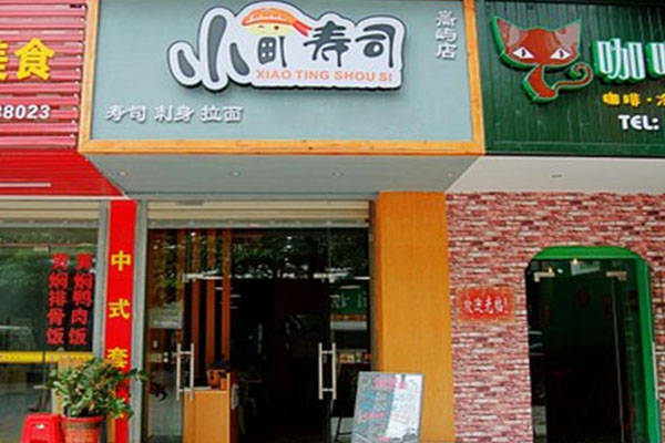 小町寿司加盟