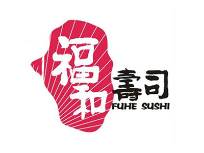 福和寿司加盟