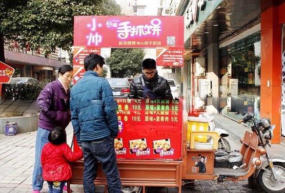 小帅手抓饼加盟店