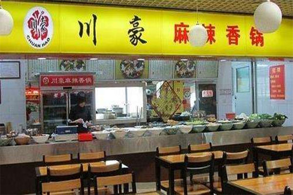 川豪麻辣香锅加盟