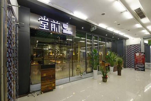 堂前餐厅加盟