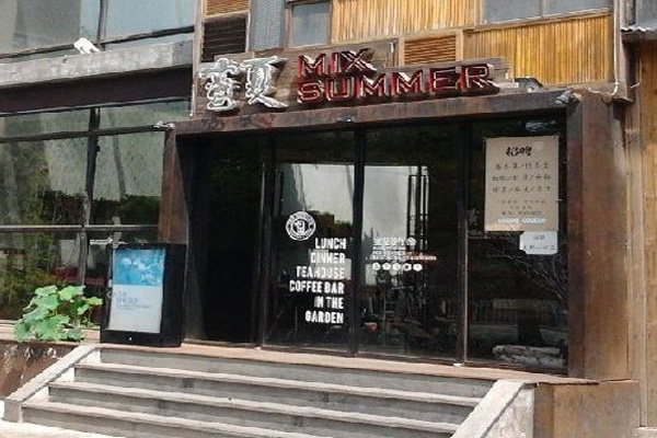 蜜夏加盟店