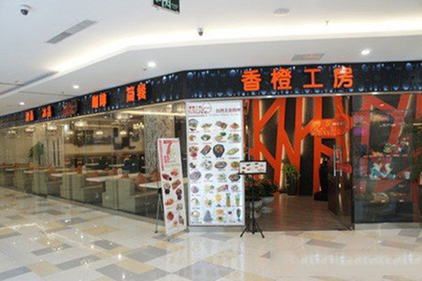 香橙工房加盟总部
