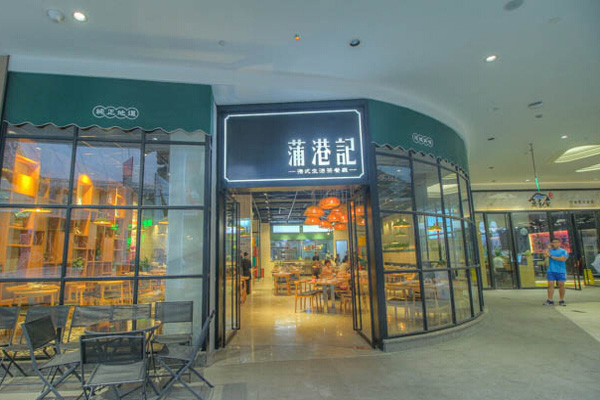 蒲港记