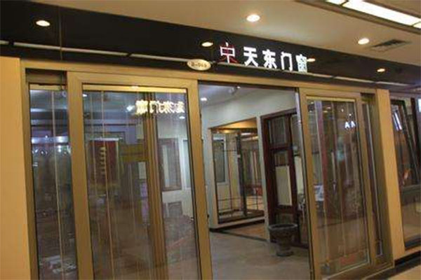 天东门窗加盟店