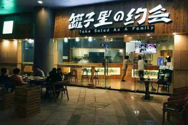 罐子里的约会加盟店