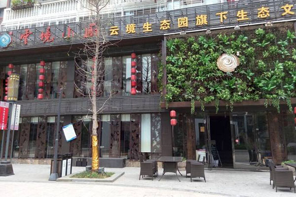 云境小厨加盟店