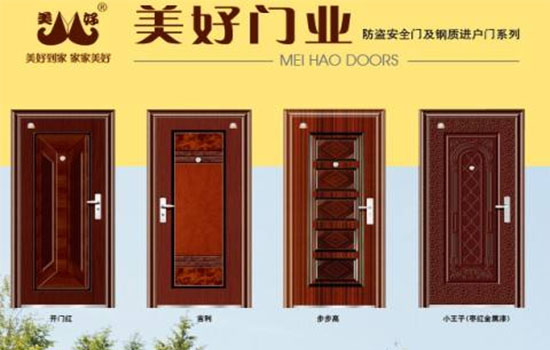 美好门窗加盟店