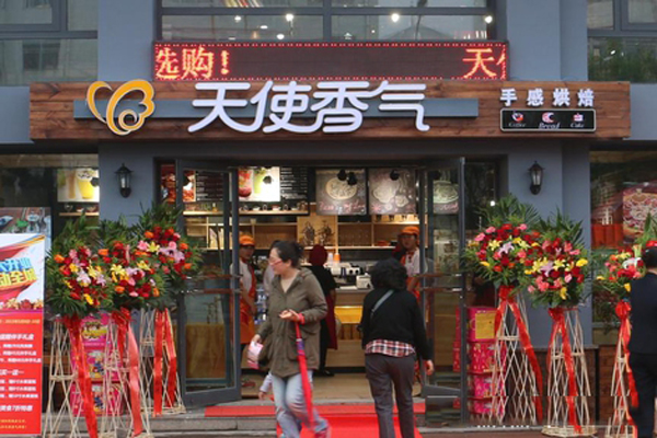 天使香气加盟店
