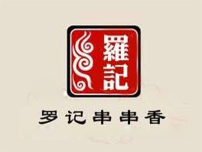 罗记串串香加盟