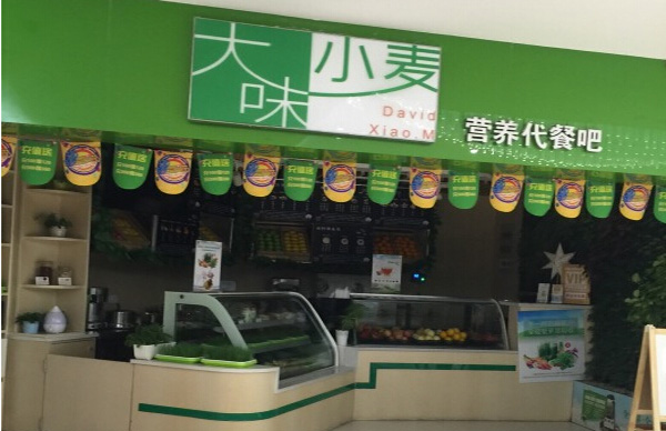 大味小麦加盟店