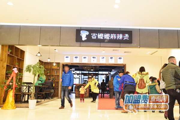 容嬷嬷麻辣烫加盟店