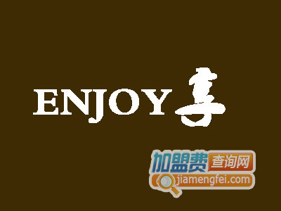 enjoy享加盟