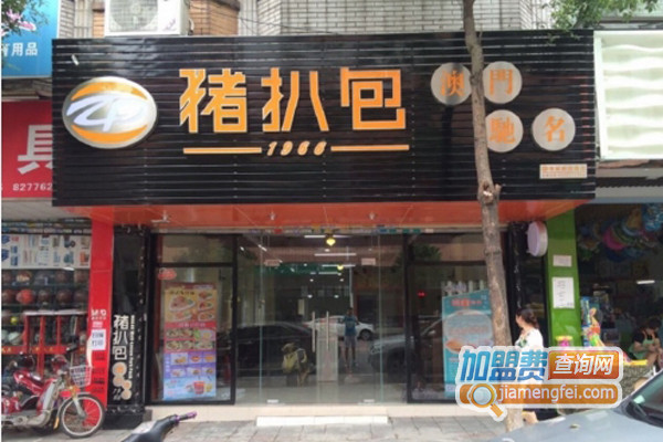 澳门驰名猪扒包加盟店