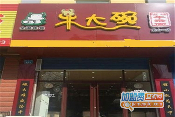 牛大碗滋味牛杂面加盟店