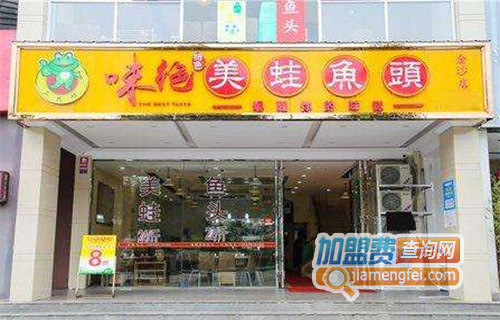 绝味美蛙鱼头加盟店