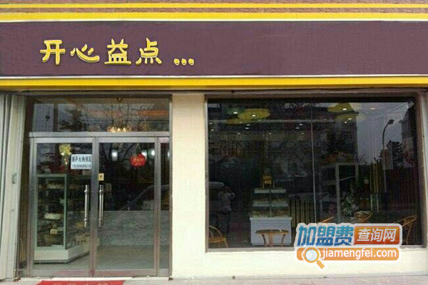 开心益点加盟店