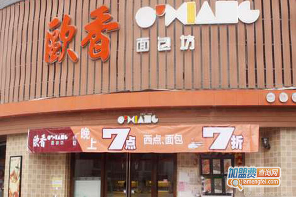 欧香面包加盟店