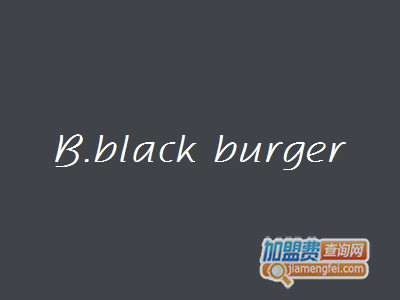 B.black burger加盟费