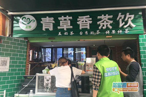 青草香茶饮加盟店