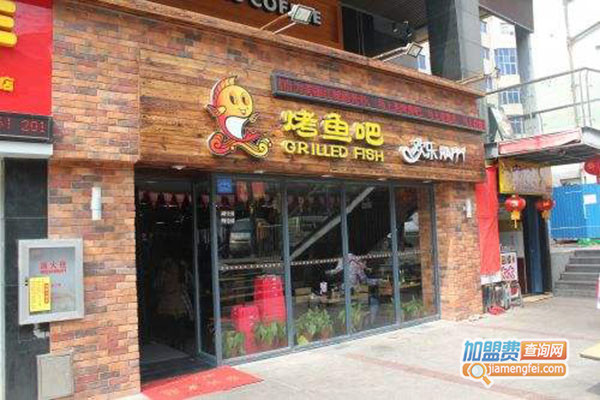 欢乐烤鱼吧加盟门店