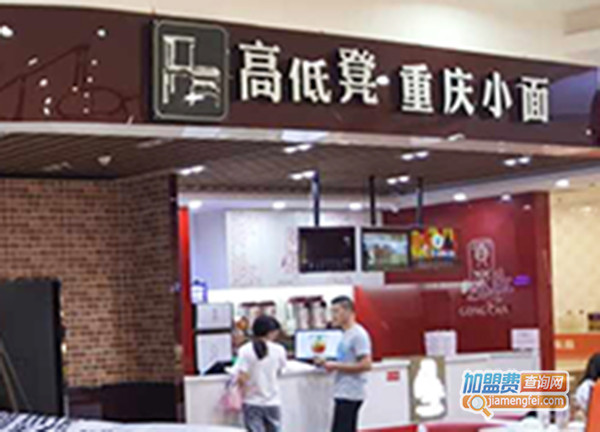 高低凳加盟门店