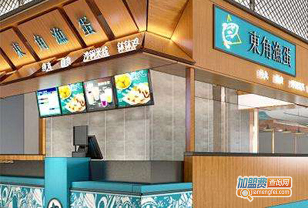 东角渔蛋加盟门店