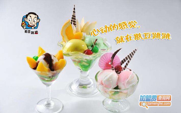 憨豆跳跳冰淇淋