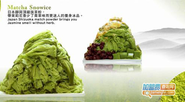 彩虹雪加盟门店