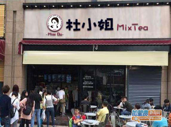 杜小姐茶饮加盟门店