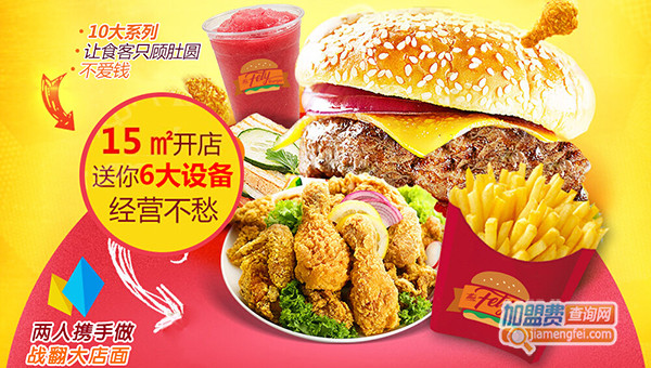 斐林汉堡加盟门店