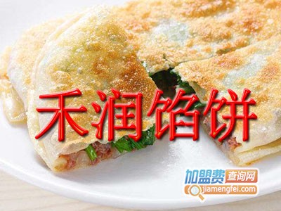 禾润馅饼加盟费