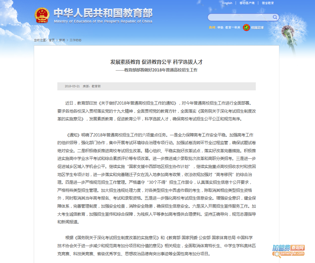 聚能教育