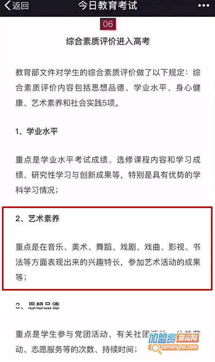 聚能教育
