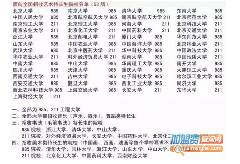 聚能教育