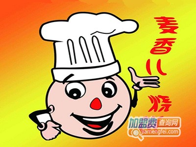 麦香儿烧饼加盟费