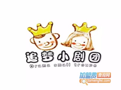 追梦小剧团少儿口才加盟电话