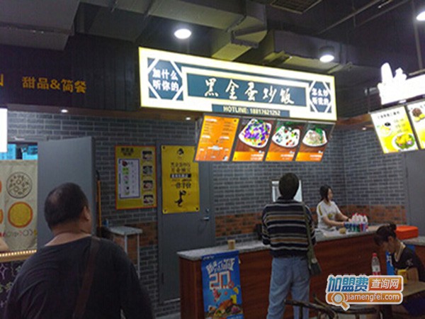 黑金蛋炒饭加盟门店