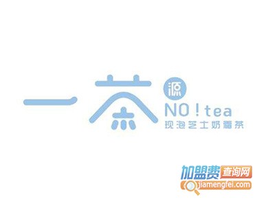 一茶源加盟费