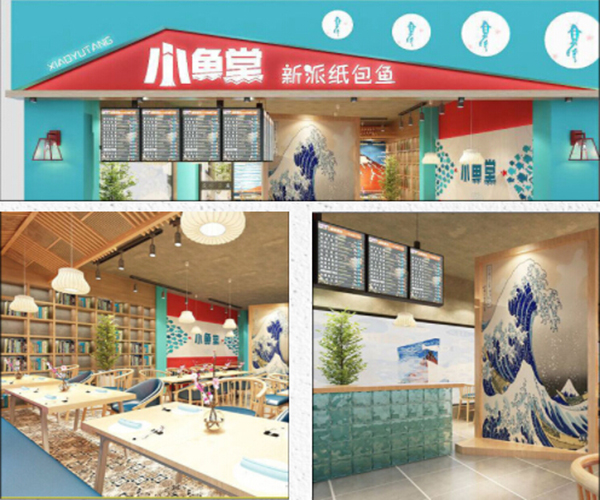 小鱼堂加盟门店